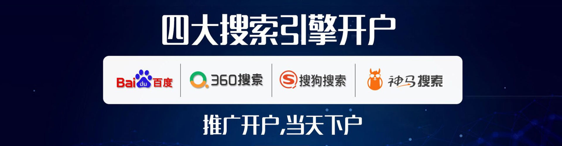 故城sem投放